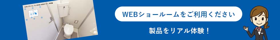 2022新作 ⊥ ﾊﾏﾈﾂ屋外ﾕﾆｯﾄ ｴﾎﾟｯｸﾄｲﾚ 水洗 手洗 入口ﾄﾞｱ